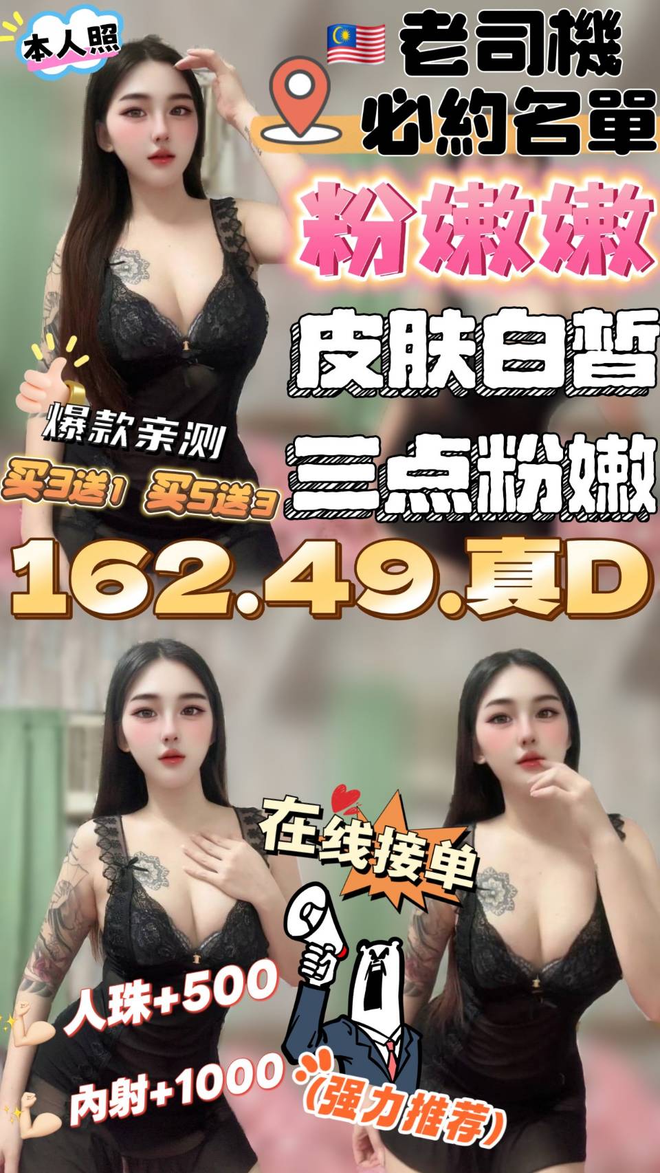 學妹 雲林定點 星雨 170/36D/30 辦公OL